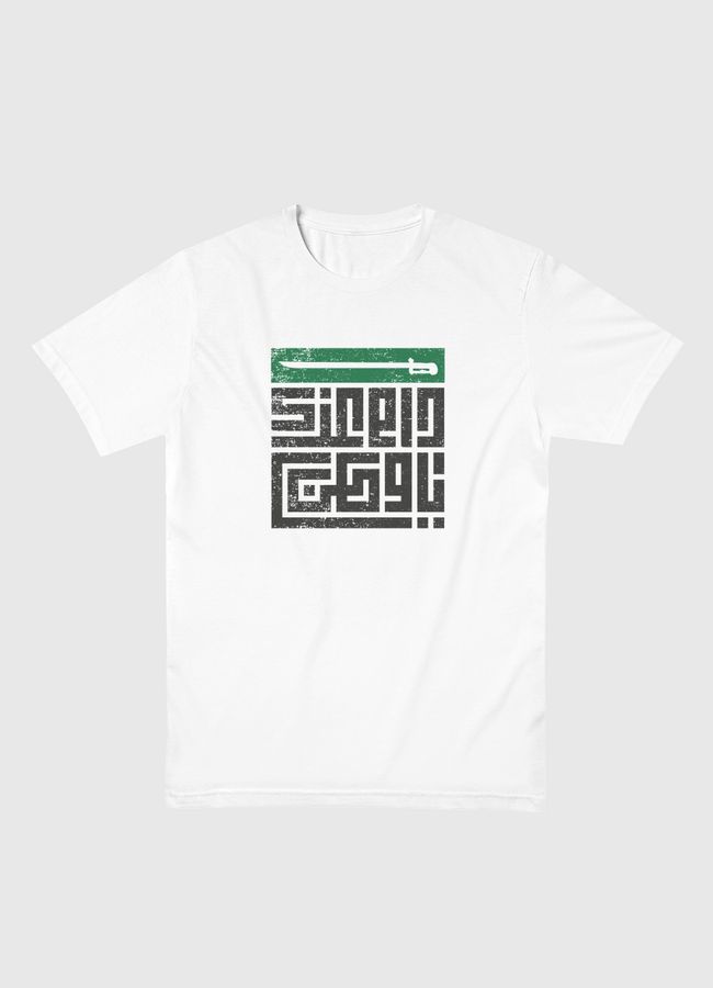 دام عزك يا وطن KSA - Men Basic T-Shirt