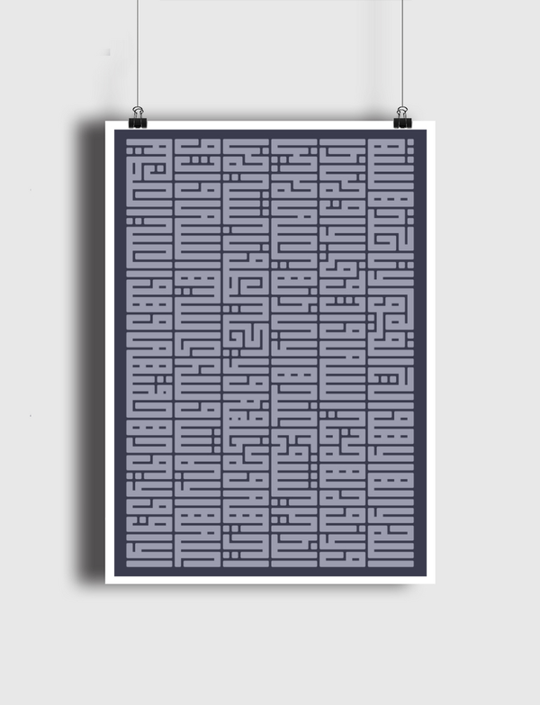 آية الكرسي- Surat Al kursi Poster