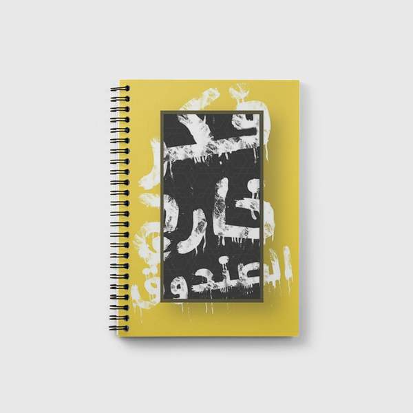 فكر خارج الصندوق Notebook