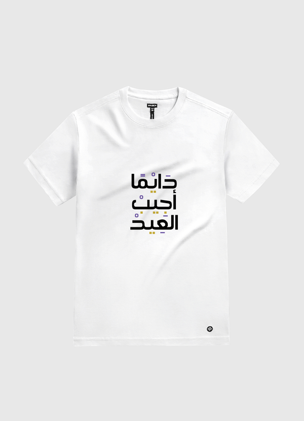 دايما أجيب العيد White Gold T-Shirt