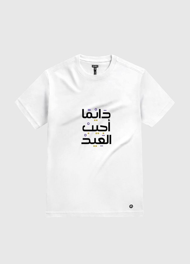 دايما أجيب العيد - White Gold T-Shirt