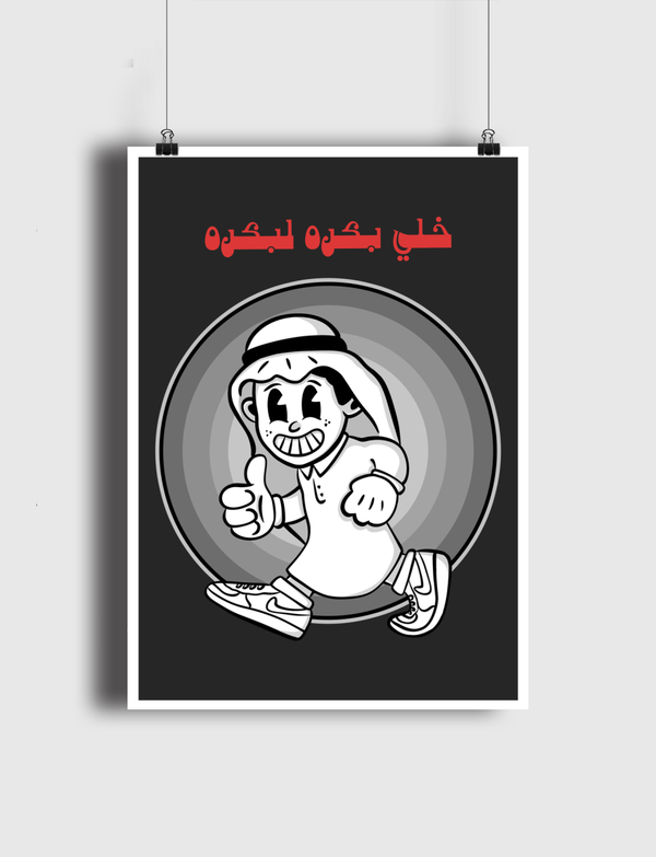خلي بكره لبكره Poster