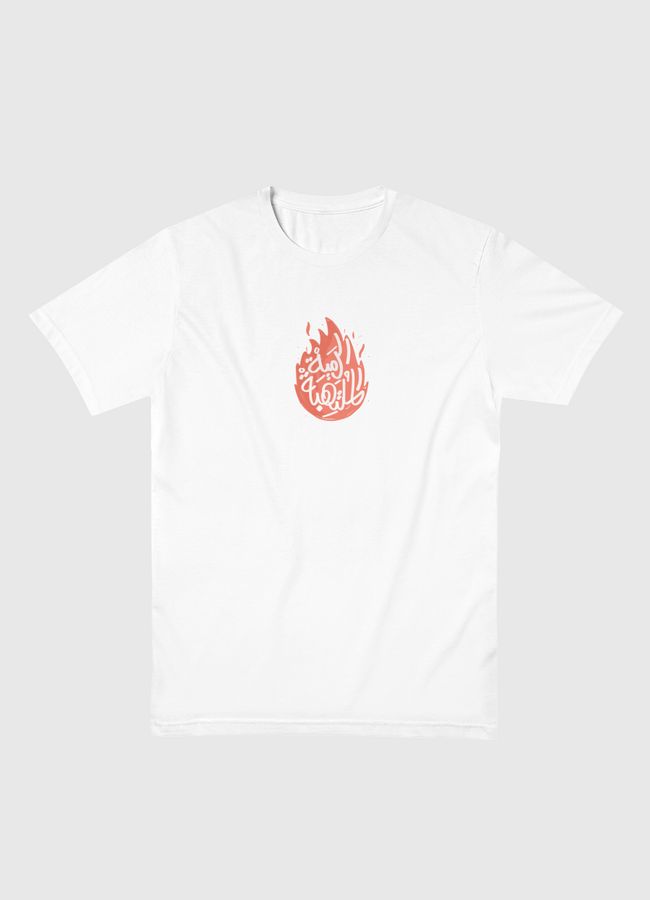 الرمية الملتهبة - Men Basic T-Shirt