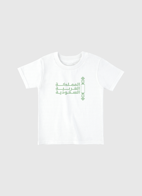 Saudi Stallion Toddler Basic T-Shirt