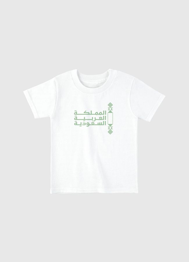 Saudi Stallion - Toddler Basic T-Shirt