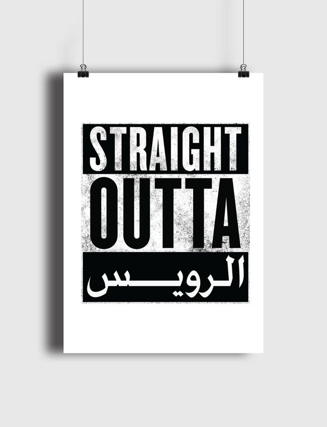 Straight Outta الرويس - Poster
