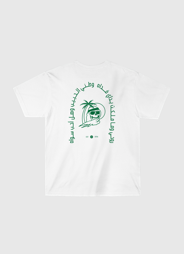 Saudi 4 Life Classic T-Shirt