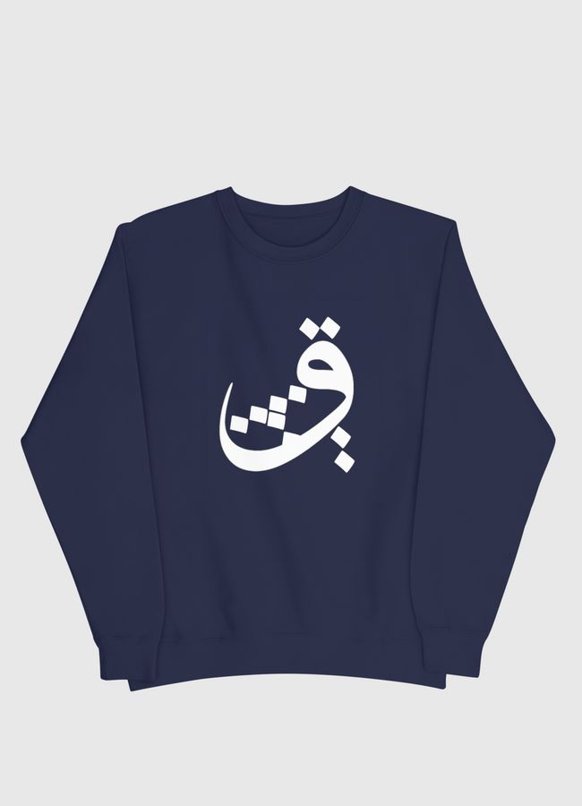 وَ - Men Sweatshirt