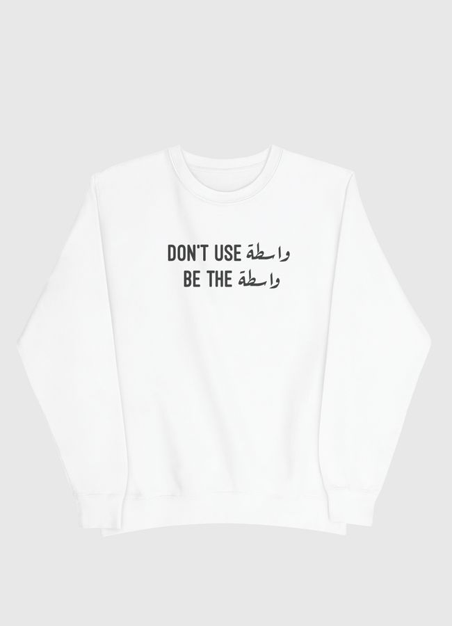 Don"t use واسطة - Men Sweatshirt