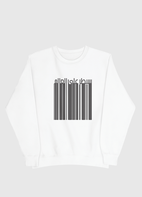 سيطر على العالم Men Sweatshirt