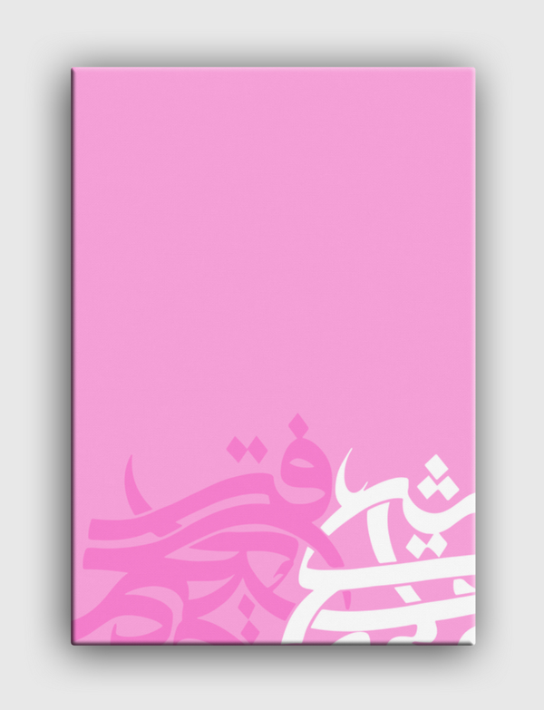 Pink Stance Canvas