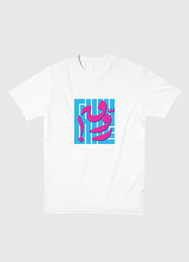 Chill  - Men Basic T-Shirt