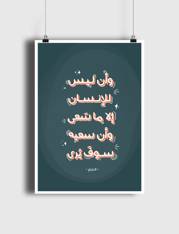 وأن ليس للإنسان Poster