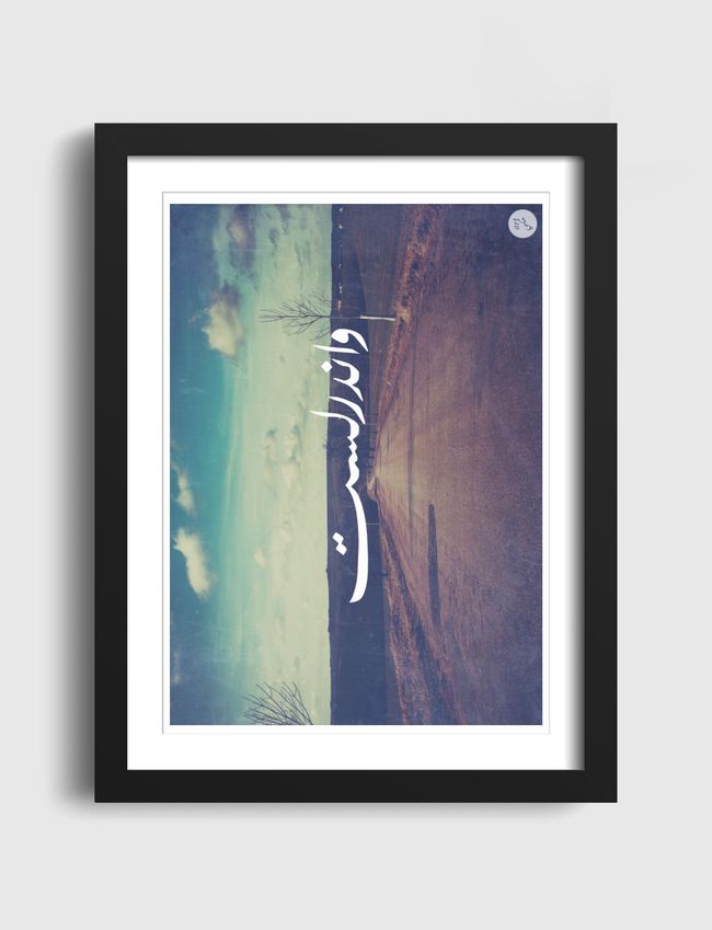 Wanderlust - Artframe