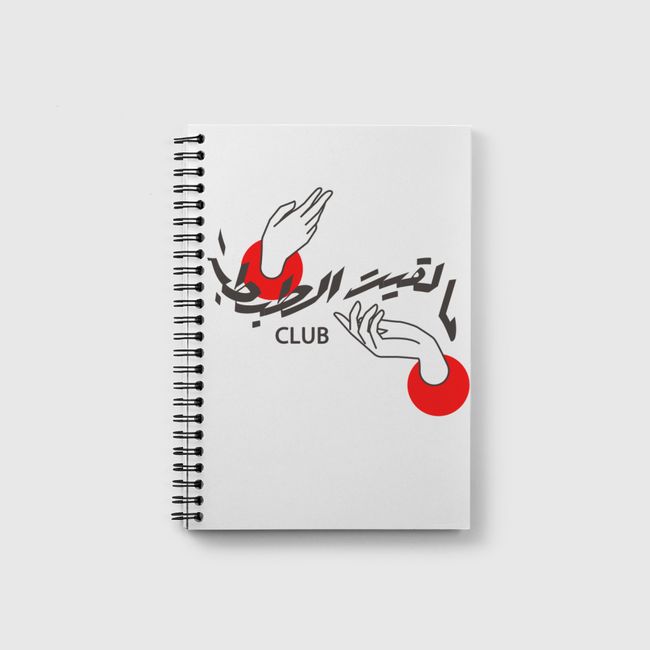 مالقيت الطبطبة - Notebook