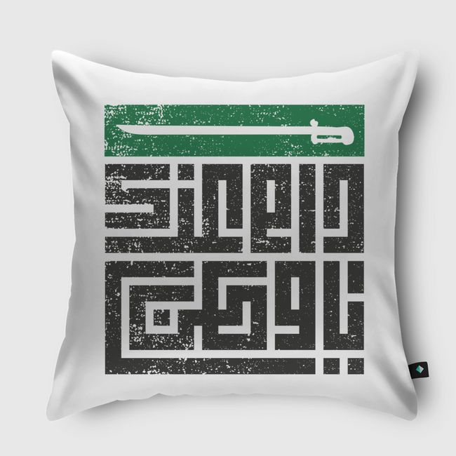 دام عزك يا وطن KSA - Throw Pillow