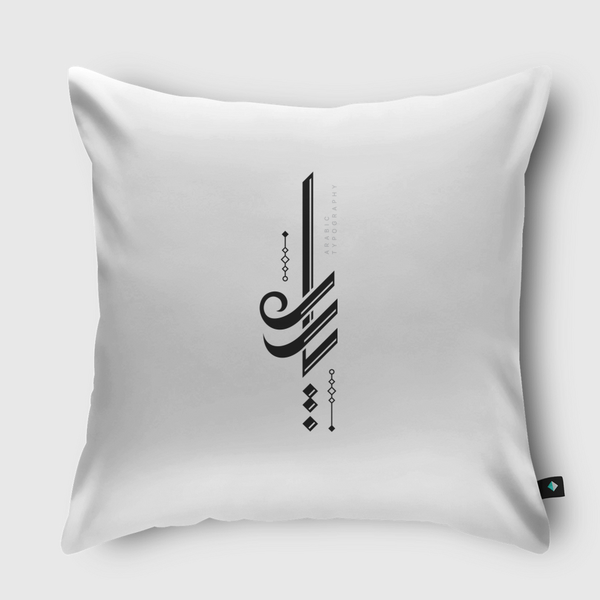 يارب  Throw Pillow