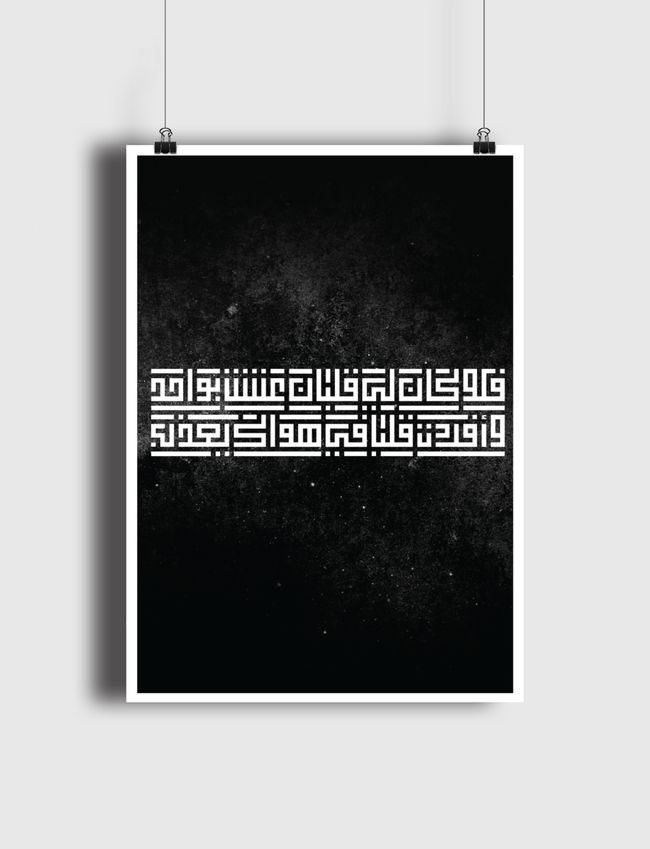 لو كان لي قلبان - أبيض - Poster