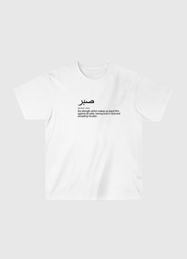 Patience Classic T-Shirt