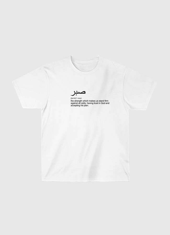 Patience - Classic T-Shirt