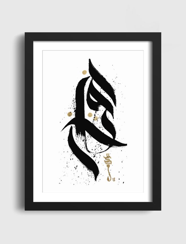 افتخار - Artframe