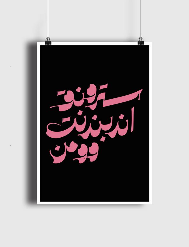 Strong independent - Poster