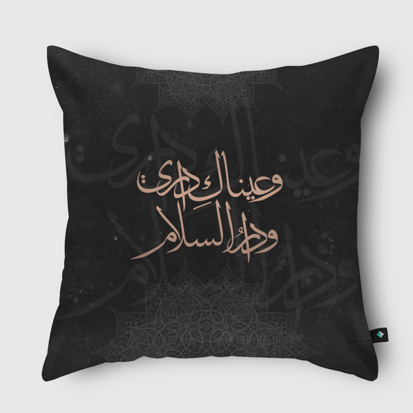 عيناك. Throw Pillow