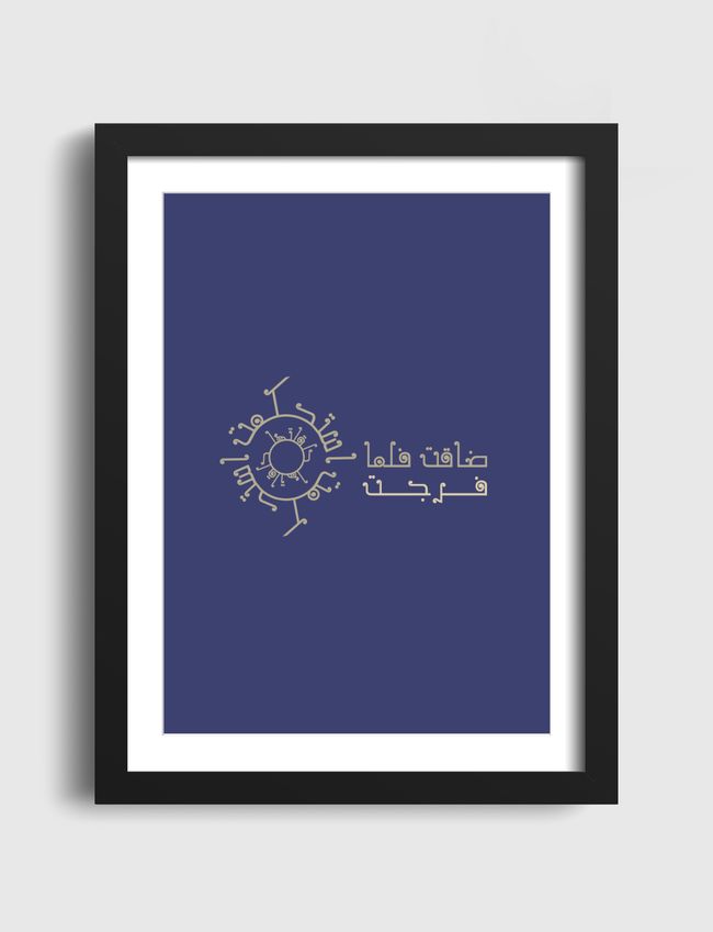 تصميم لبيت شعر - Artframe