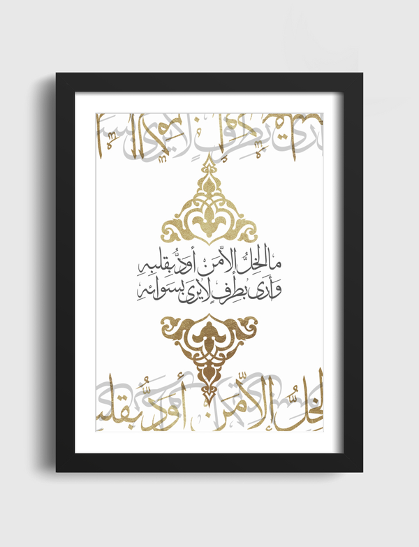 مالخِلُّ إلا ! Artframe