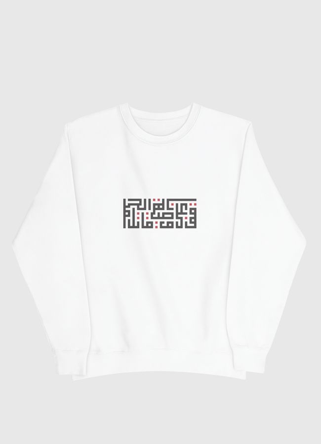 قف على ناصية الحلم وقاتل - Men Sweatshirt