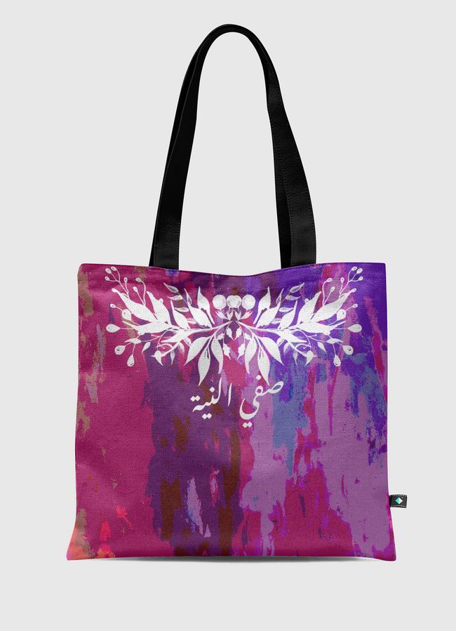 صفي النية - Tote Bag