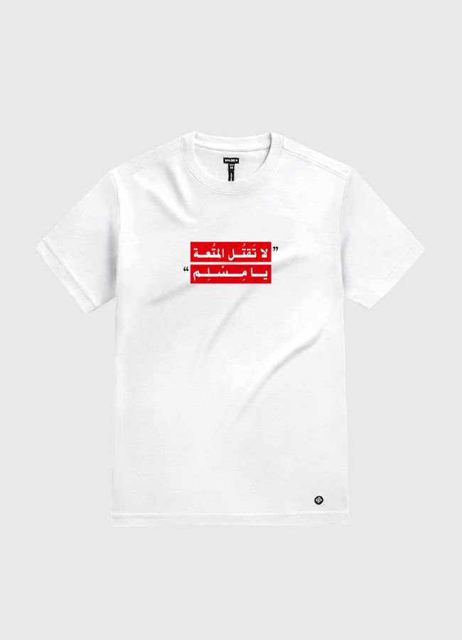 لا تقتل المتعة - White Gold T-Shirt