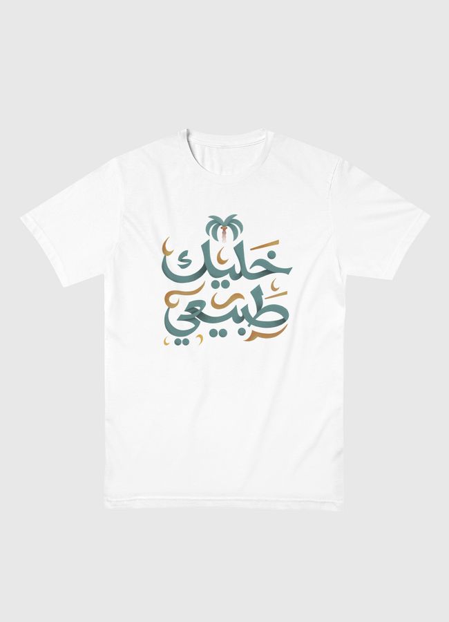 خليك طبيعي  - Men Basic T-Shirt