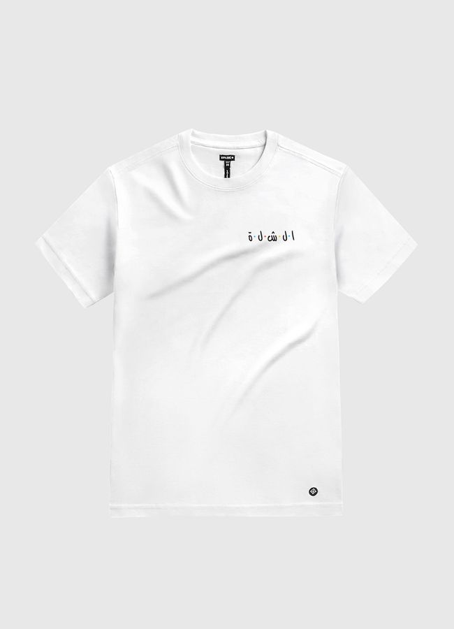 Alshellah - White Gold T-Shirt