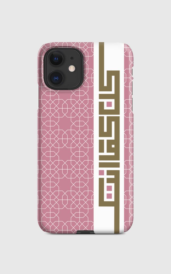 كن كما أنت.  - Regular Case