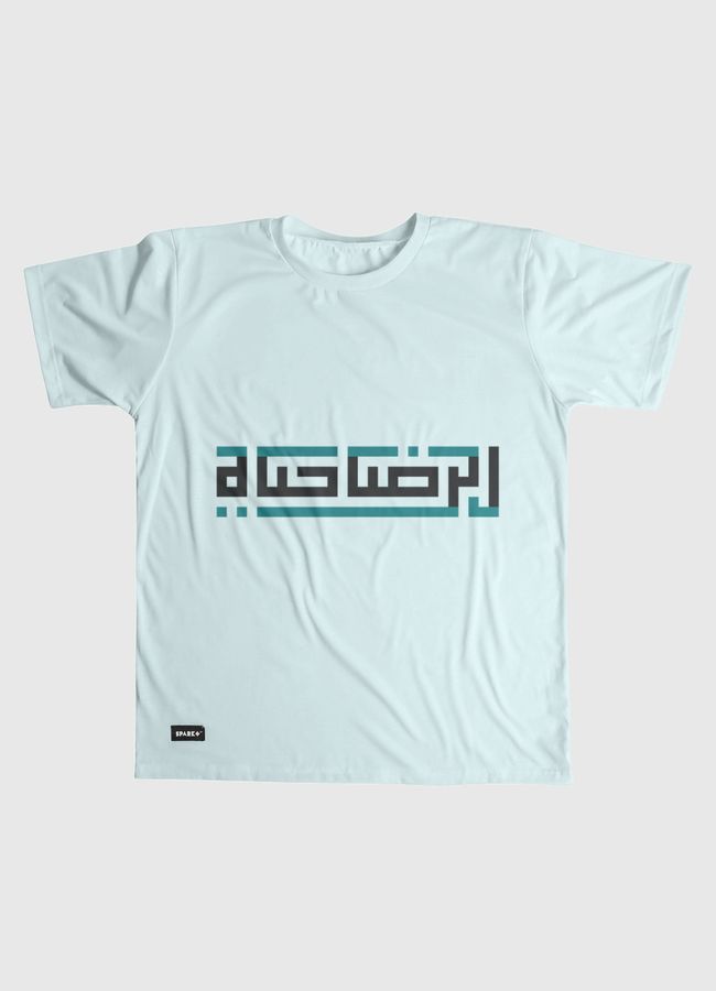 «الرضا حياة» - Men Graphic T-Shirt