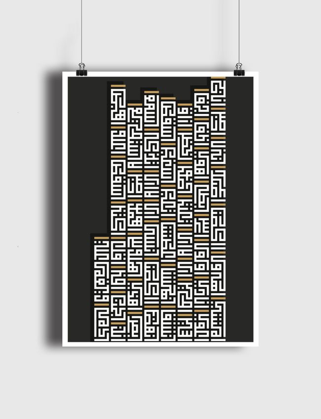 Kufi Square poem - Poster
