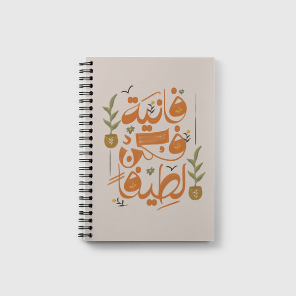 فانية فكن لطيفا Notebook