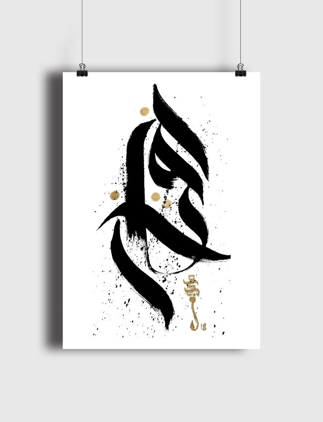 افتخار - Poster