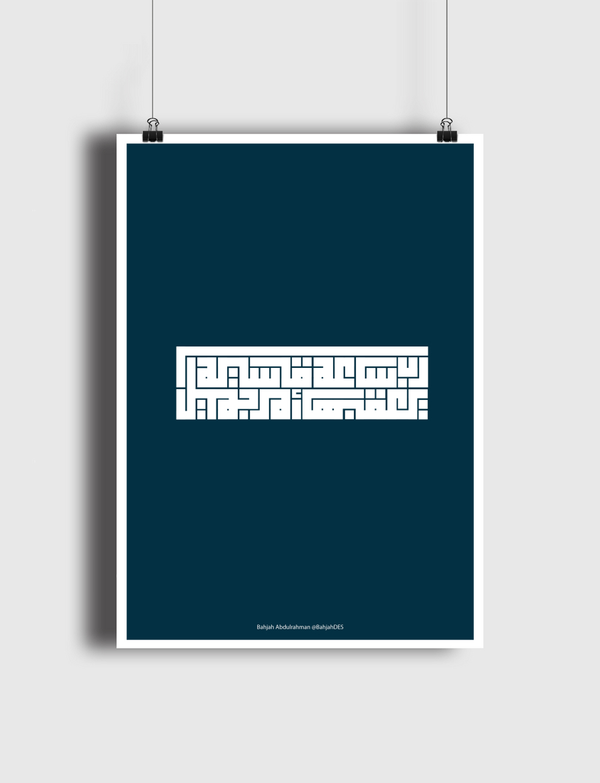 رب ساعة قاسية يعقبها أمر جميل  Poster