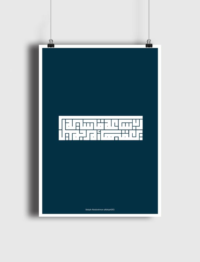 رب ساعة قاسية يعقبها أمر جميل  - Poster
