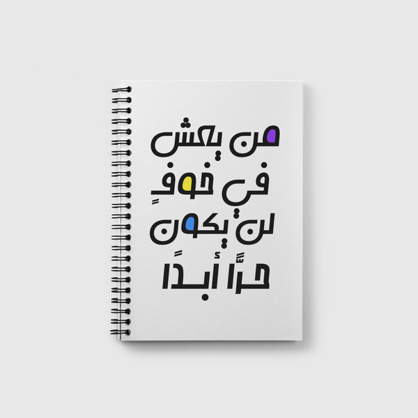 من يعش في خوف ... Notebook