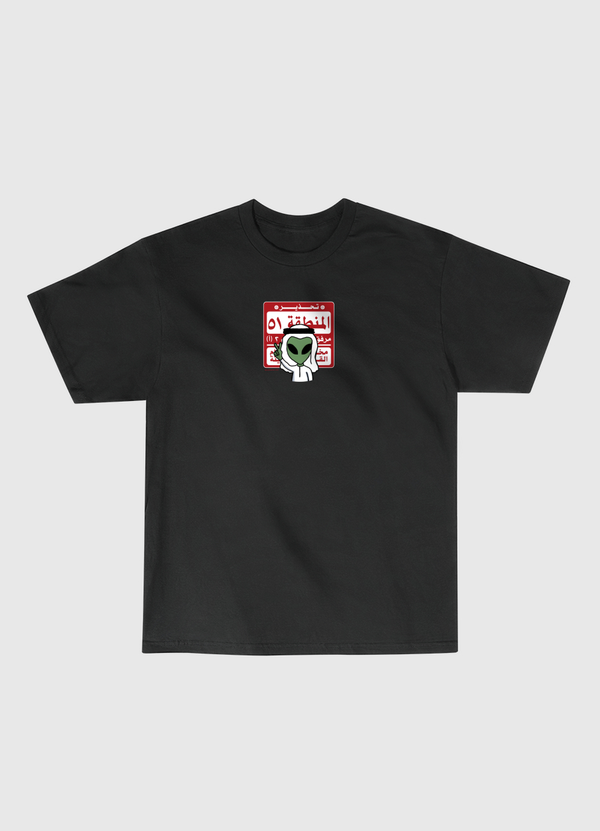 Alien Area 51 Classic T-Shirt