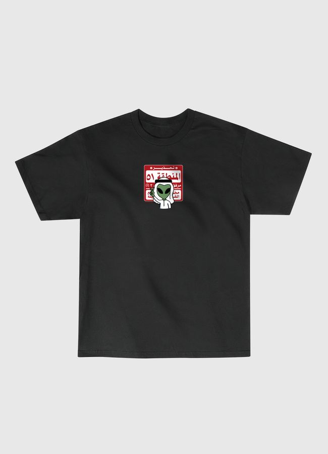 Alien Area 51 - Classic T-Shirt