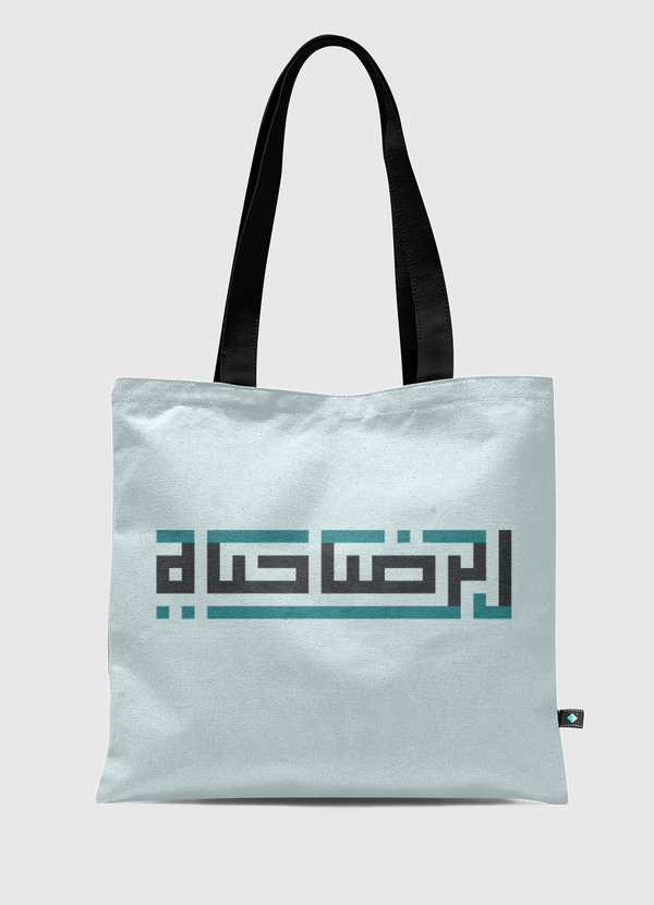 «الرضا حياة» Tote Bag