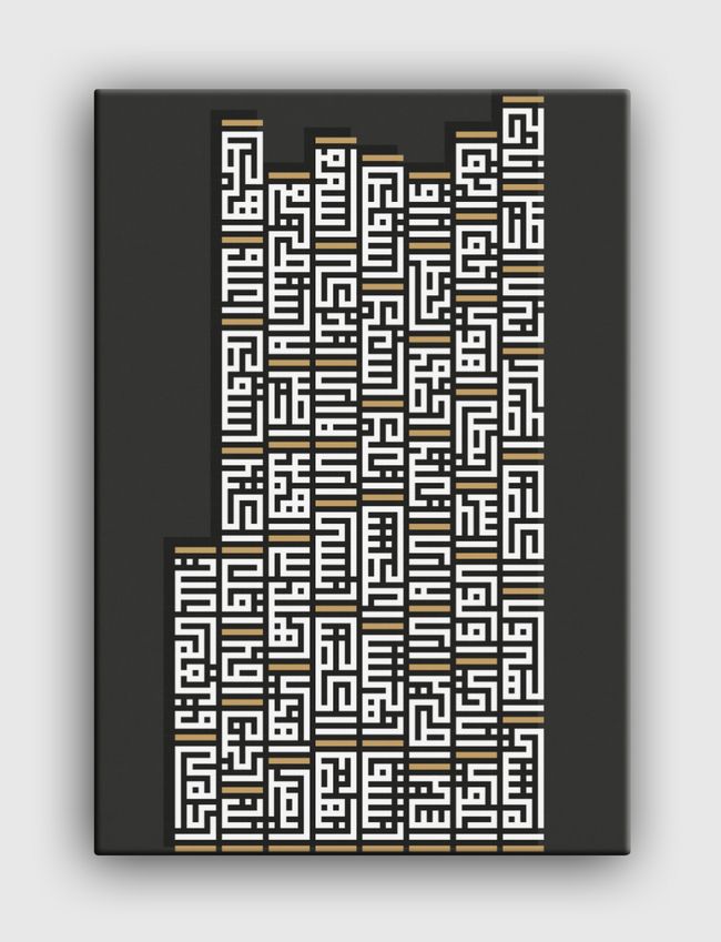 Kufi Square poem - Canvas