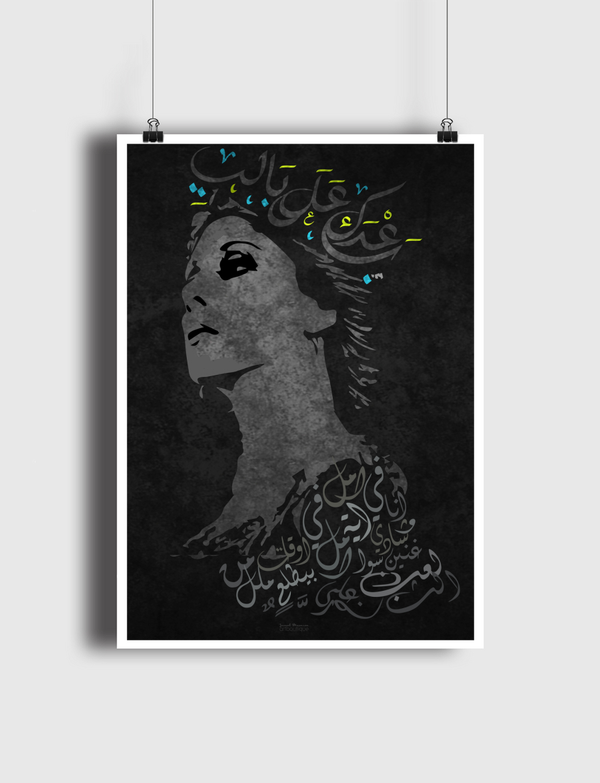 Fairouz-ba3dak 3ala bali Poster