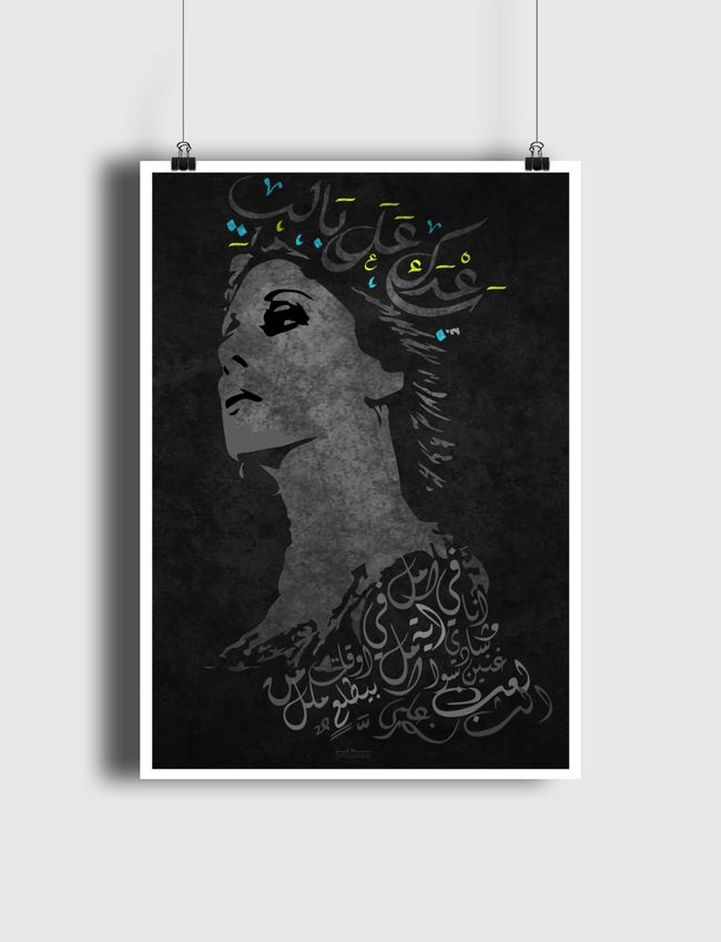 Fairouz-ba3dak 3ala bali - Poster