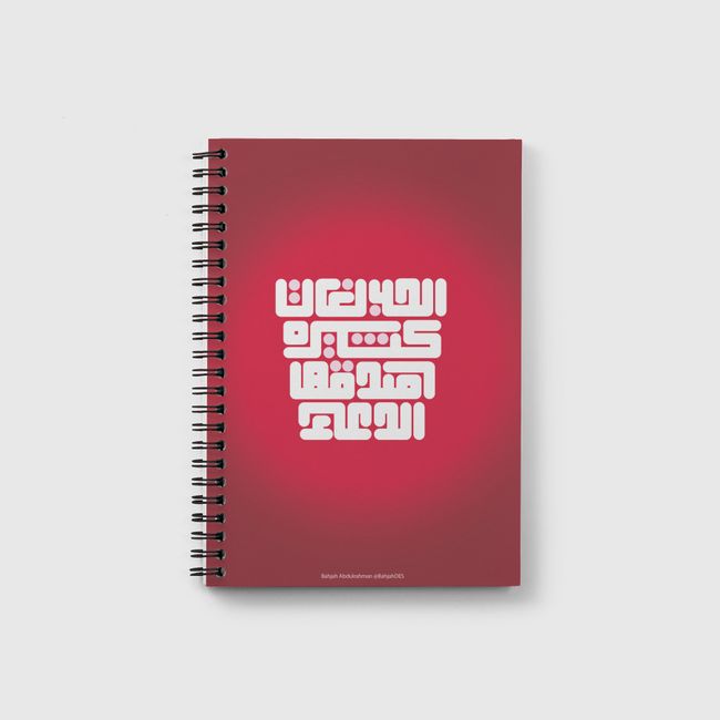 الحب لغات - Notebook