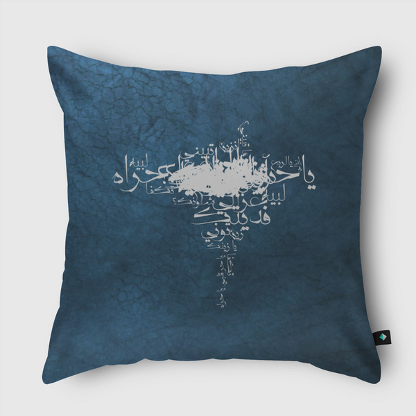 كلمات سعودية مشهورة Throw Pillow